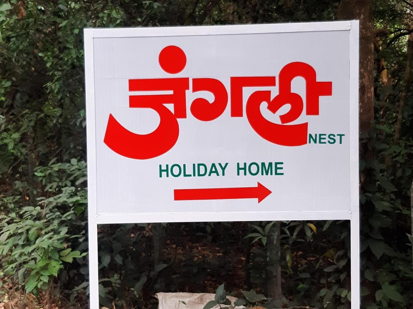 Junglee Nest Holiday Home & Huts Mahābaleshwar Eksteriør bilde